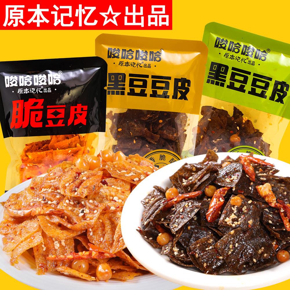 新货原本记忆出品梭哈梭哈脆豆皮香辣味南平江特产麻辣嘿鸭味黑豆