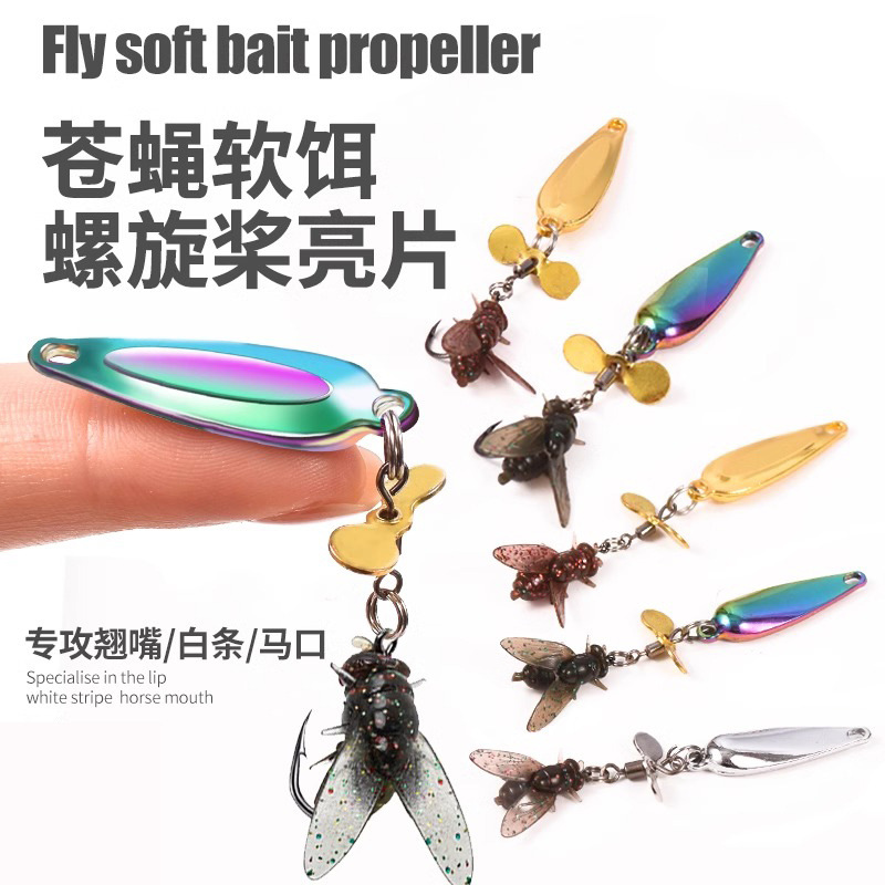 螺旋桨远投改装飞蛾瓜子台钓饵