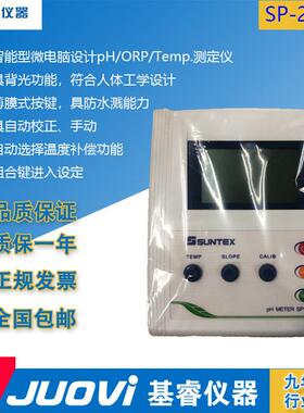 上泰仪器SUNTEX SP-2100/LE 409 微电脑实验室pH/ORP/Temp.测定仪