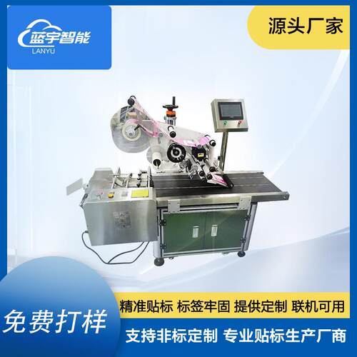 纸箱卡片平面贴标机全自动打印贴标机塑料袋打标签机快递贴标贴机
