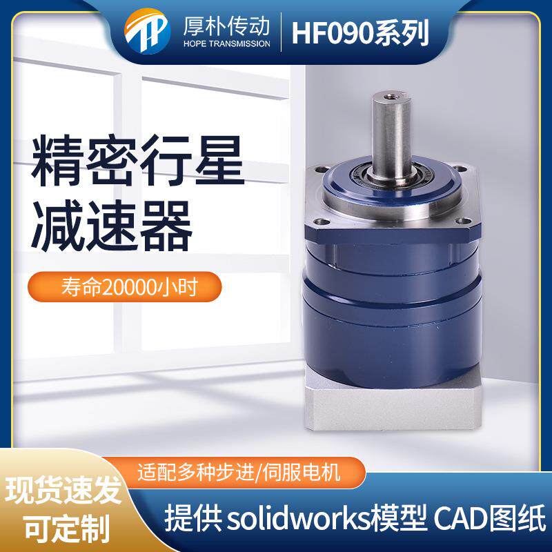 精密行星减速器中空轴减速机经济型组合型减速机关节可用90减速器