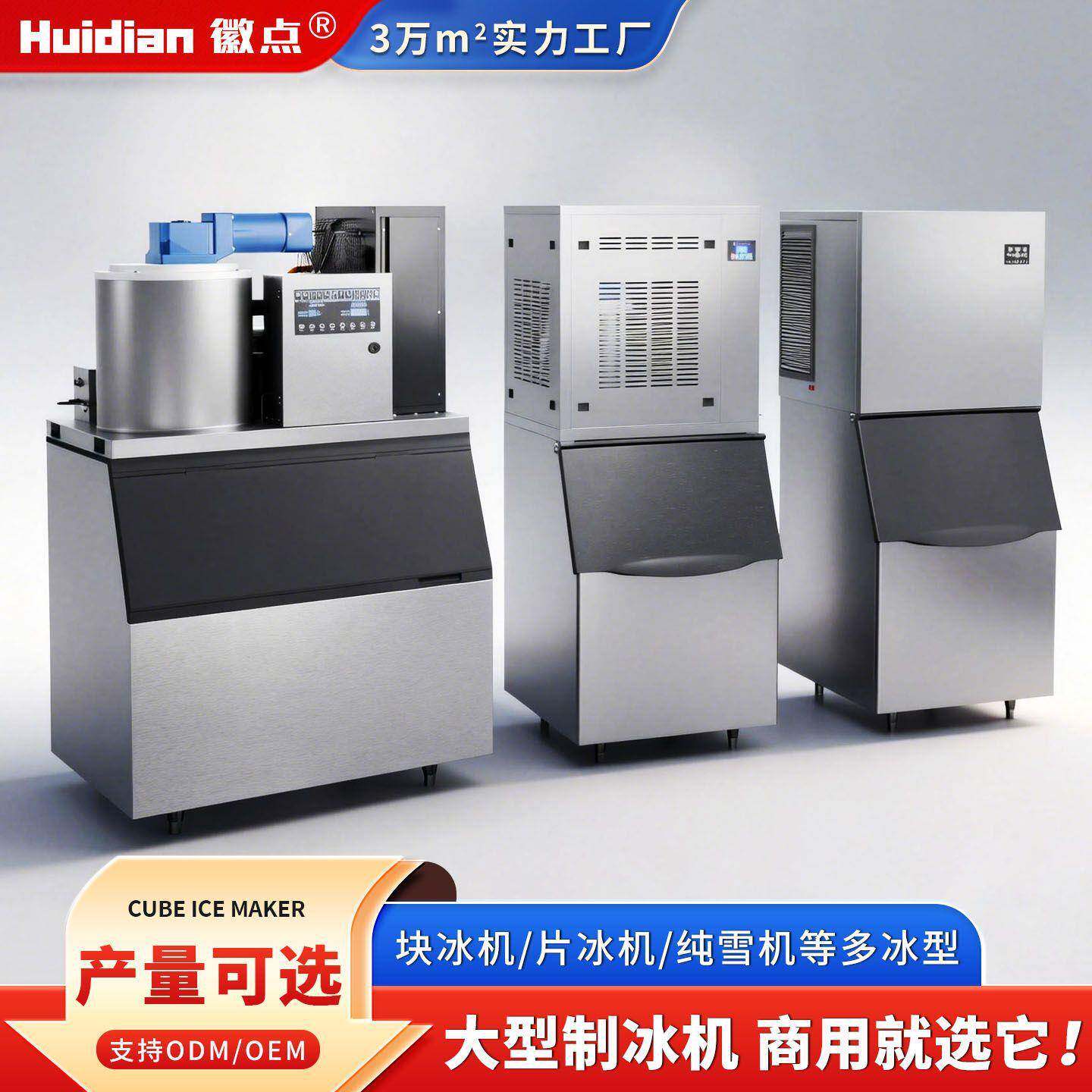 全自动方冰制冰机酒店海鲜自助餐一体机分体机片冰机绵绵雪花机