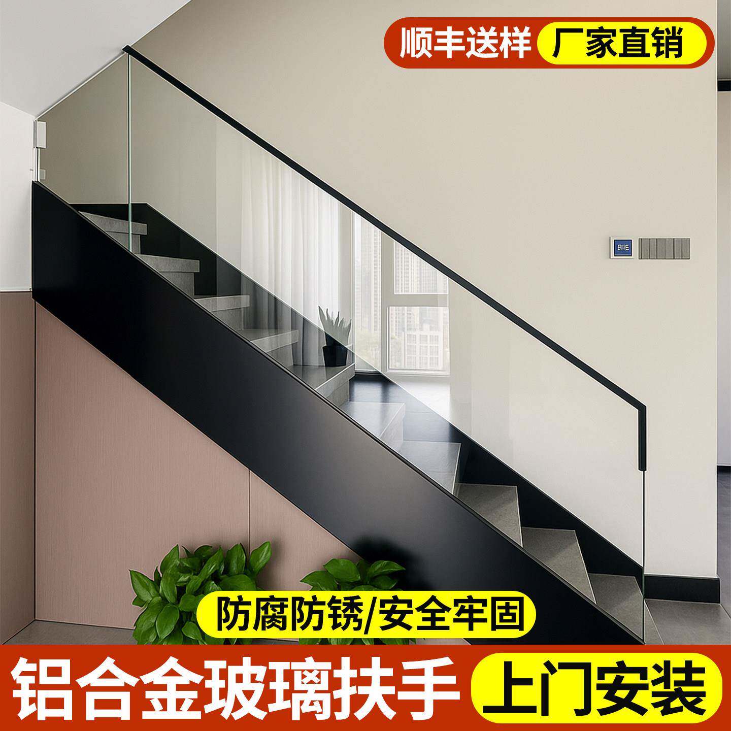 铝合金玻璃扶手栏杆自装别墅室内高级简易楼梯扶手阳台护栏围栏