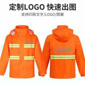 套装 厂家直销分体式 环卫工人雨衣户外园艺劳保橙色反光雨衣雨裤