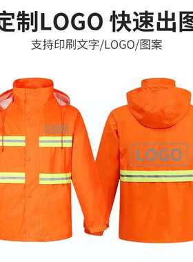 厂家直销分体式环卫工人雨衣户外园艺劳保橙色反光雨衣雨裤套装
