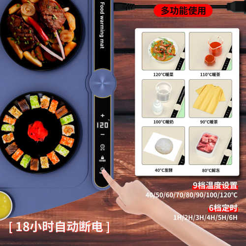 源头工厂爆款饭菜暖菜板垫家用智能热菜板垫柔性硅胶保温板垫