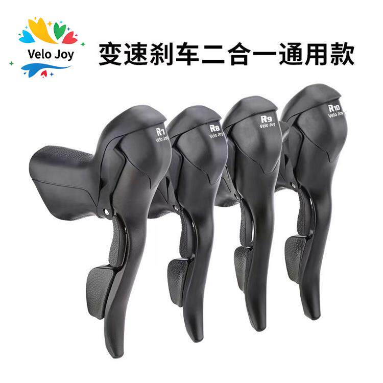 公路车手变7/8/9/10速自行车手变刹车变速二合一体换挡拨杆变速器