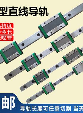 微型直线导轨滑块滑轨线轨轴承钢标准型/加长型/MGN7/9/12/15/C/H