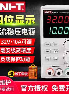 优利德UTP1305S/1310/1605S/1003S可调直流稳压电源开关型电源