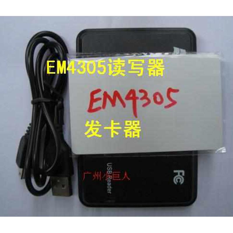 ID/T5557/T5577/EM4305/HID/发卡器/读卡器/摩德隆/普兰德ProUSB