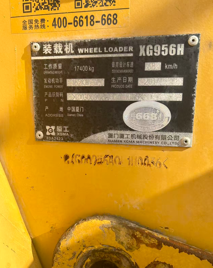 11月19日南阳工程机械设备厦工956装载机一辆网络拍卖公告