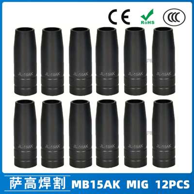 15AK涂层保护嘴MIG二保焊15AK保护咀涂层保护套气保焊枪12PCS
