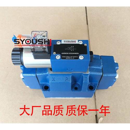 SYOUSHI液压电液换向阀4WEH16EA7X/6SG24N9ETK4现货方向阀