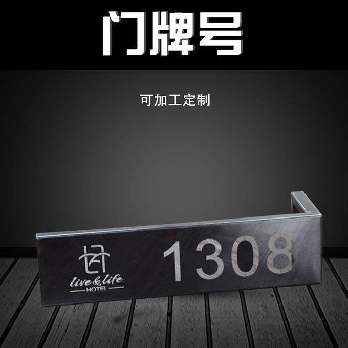 不锈钢镂空酒店旅馆门牌号创意门牌设计制作激光雕刻门号牌厂家