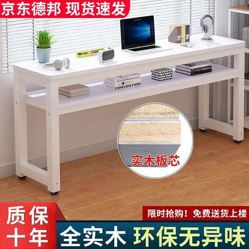 实木长条桌书桌家用卧室简易出租屋靠墙长桌子工作台阳台窄电脑桌