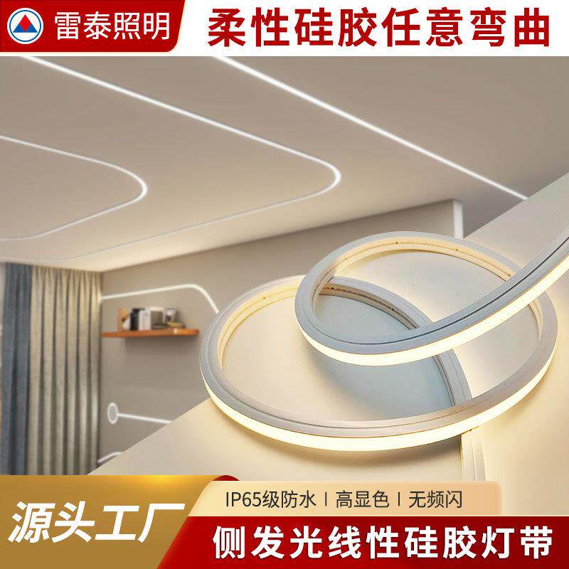 led硅胶灯带低压灯带嵌入式柔性造型线性灯氛围感户外防水软灯带