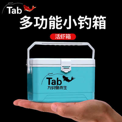 小小型钓鱼虾箱升裸18箱轻便氧箱钓10虾箱tab饵活活养/迷你箱箱打
