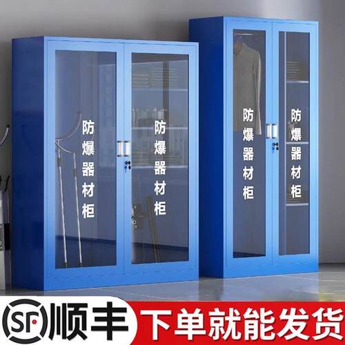 防暴器材柜安保应急工具学校幼儿园保安反恐器械装备柜盾牌钢叉柜