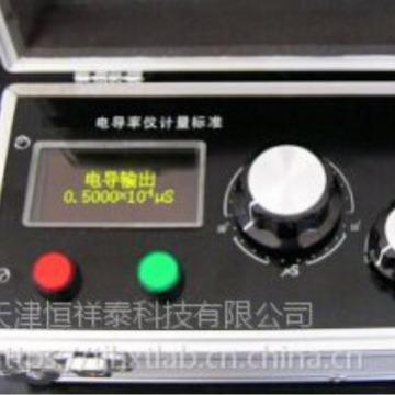 供应HECS-VI电导率仪计量标准0.05μS~2.5×104μS