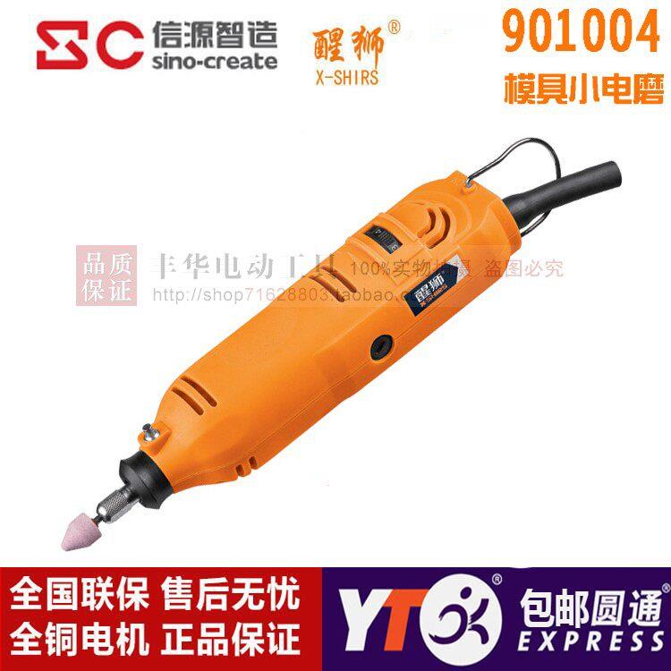 信源醒狮调速电磨901004玉石雕刻小型木雕根雕打磨雕刻电磨机
