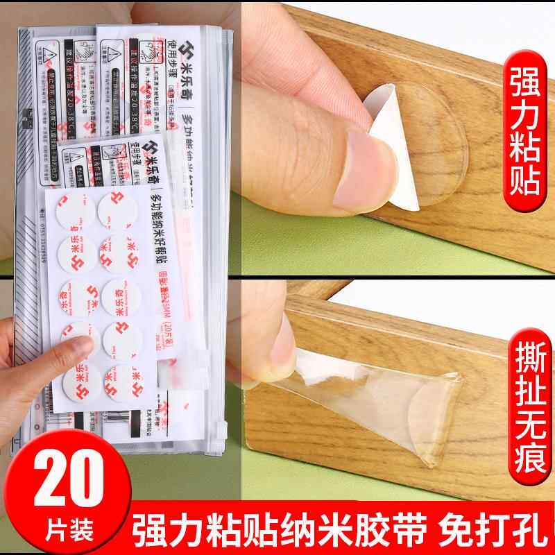 双面贴强力辅助贴浴室瓷砖黏胶贴胶卫生间吸贴厨房贴物器纳米胶带