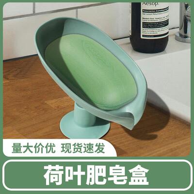 Creative Soap Box for Bathroom Sink: A Lotus Leaf Inspired S
