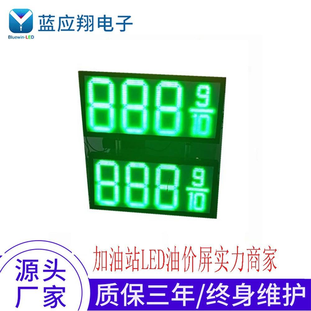 户加油站价8.88led数字双面红色油8-24屏led8油价屏LED油价外牌显