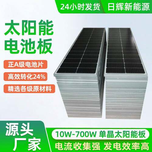 太阳能光伏板550W单晶硅光伏组件发电板现货户外光伏小组件