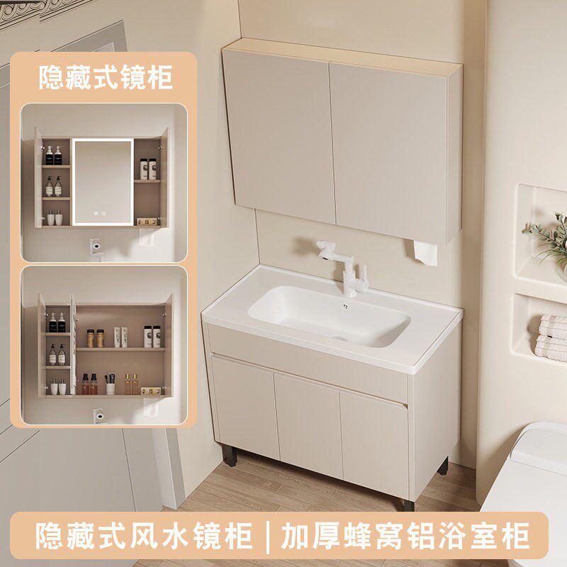 65/75/85/95cm44宽陶瓷一体盆蜂窝铝浴室柜厕所落地式带腿洗手台