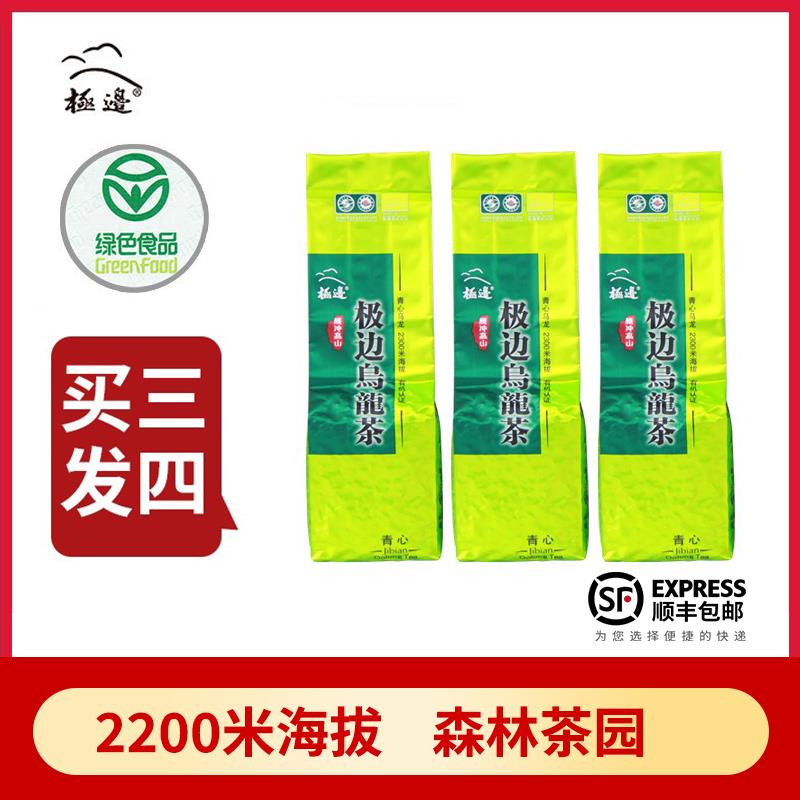 极边青心云南高山乌龙茶清香型冻顶乌龙茶一级2025茶叶100g