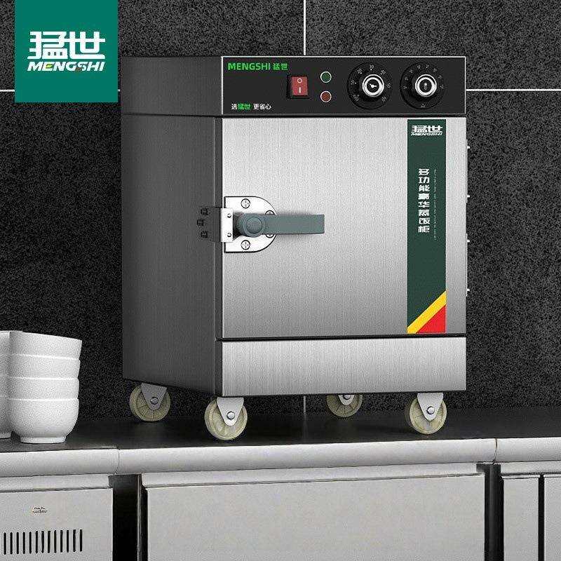猛世蒸饭柜商用电蒸箱食堂电热蒸饭车全自动厨房小型蒸柜蒸车蒸箱