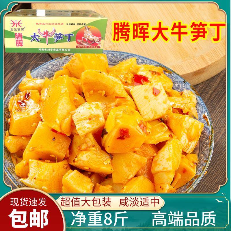 大牛笋丁麻辣笋块即食下饭菜油焖笋嫩竹笋块开味咸菜大全酱菜图片
