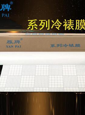 薄款25/50寸50mic冷裱膜皮纹哑光十字布纹磨砂PVC照片冷压膜