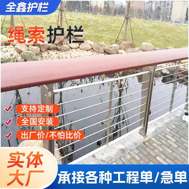 景锈区栏河道绳索483钢索拉索护栏桥梁不绳索护杆钢丝绳护栏厂钢