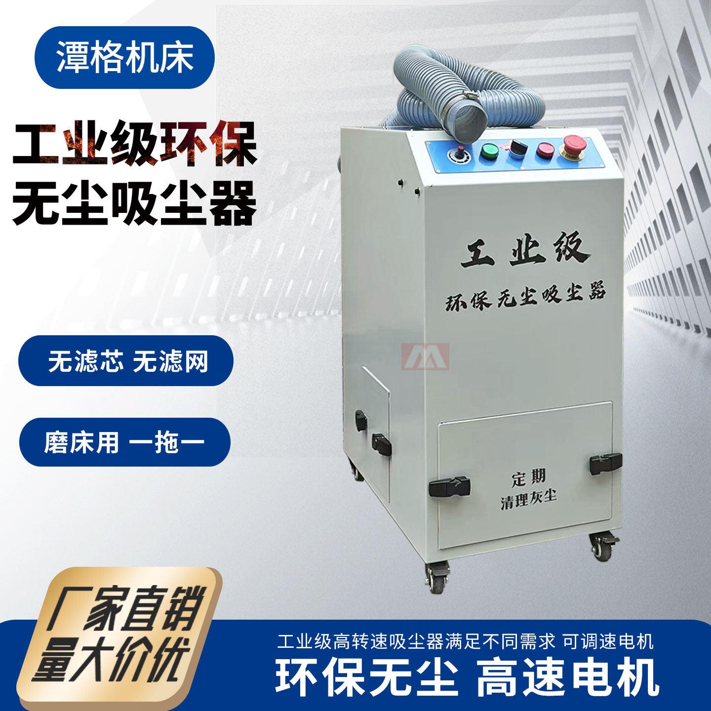 厂家618工业环保高压平面磨床吸尘器1500W强力磨床吸尘器吸废料机