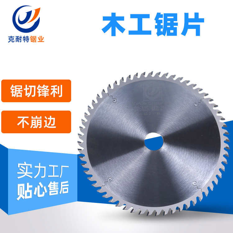 厂家批发木工合金锯片400×3.5×30×36/60/100T刨花板实木切割