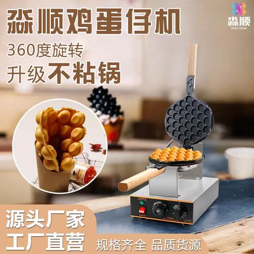 商用跨境热卖鸡商用电热蛋仔机港式鸡蛋仔机器厂家华夫饼