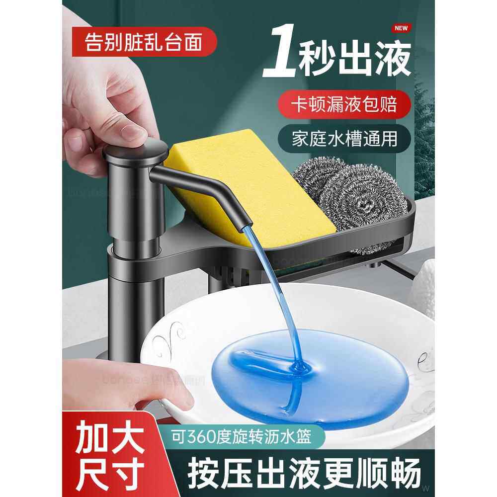 洗洁精水槽按压器厨房用洗碗槽置物架水池菜盆压取器皂液器延长器