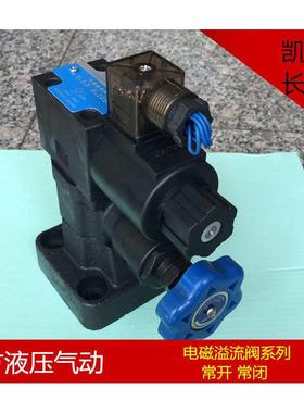 精品液压元件/先导式电磁溢流阀 Y2EH-Hb20B 调压阀卸荷阀