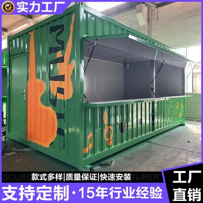 源头工厂定制集装箱商业空间可移动商铺公室展厅咖啡店一站式