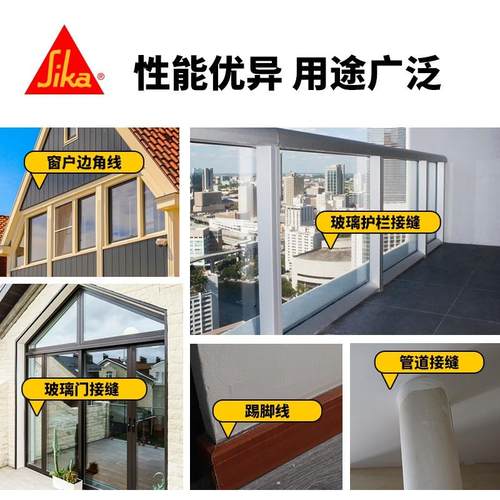 防水结构胶西卡中性聚氨酯胶地板瑞士硅酮防霉11fc玻璃胶胶密封胶
