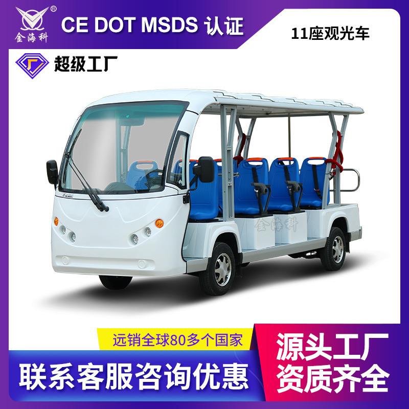 四轮景区电动车机场摆渡车园区巡逻电瓶游览车11敞开式旅游观光车