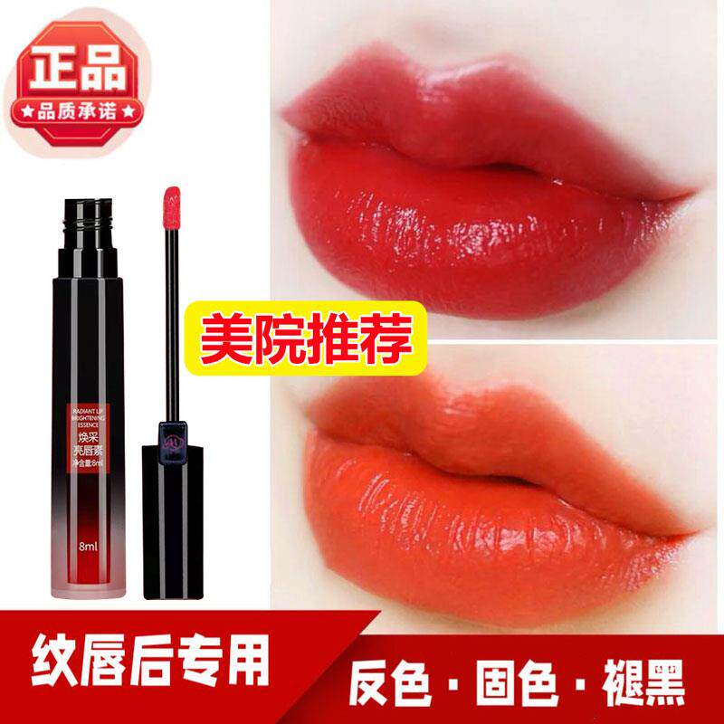 漂唇纹唇后的红唇素正品纹绣专用反色固色润唇膏亮唇素红唇乳