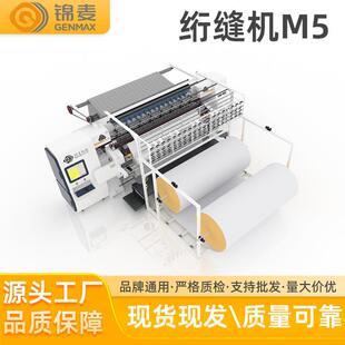 电脑无梭多针绗缝机全自动大范围电脑花样机车缝羽绒背心绗缝机