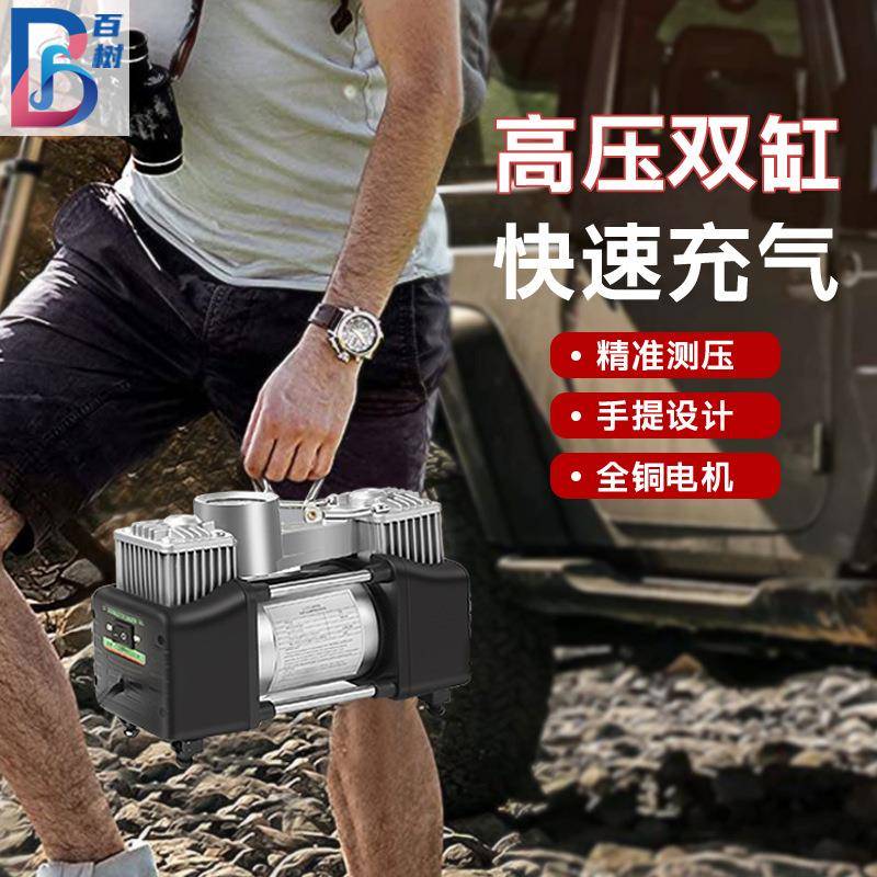 真双缸车载充气泵便携式汽车充气泵大功率快速充气车用轮胎打气泵