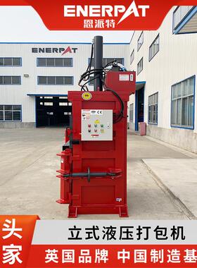 小型塑料袋压包机小型立式液压打包机生活垃圾打包机
