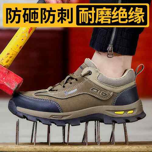 加劳保鞋男防砸防刺工穿透气耐磨安全装工工地工作电中工品绝缘鞋