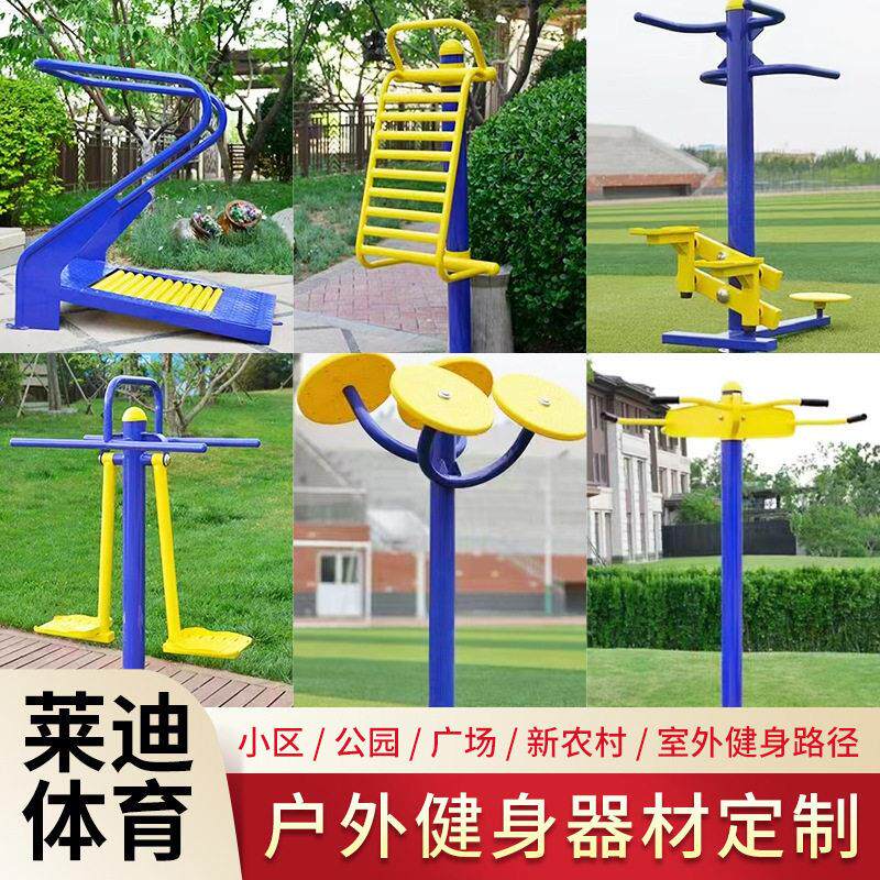 户外健身器材室外小区广场公园双人漫步机荡秋千运动路径体育用品