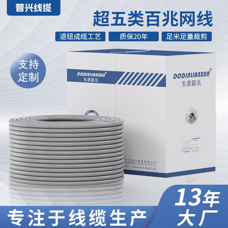 厂家直销过FLUKE测试CAT5E无氧铜超五类网线超5类网线家装网络线