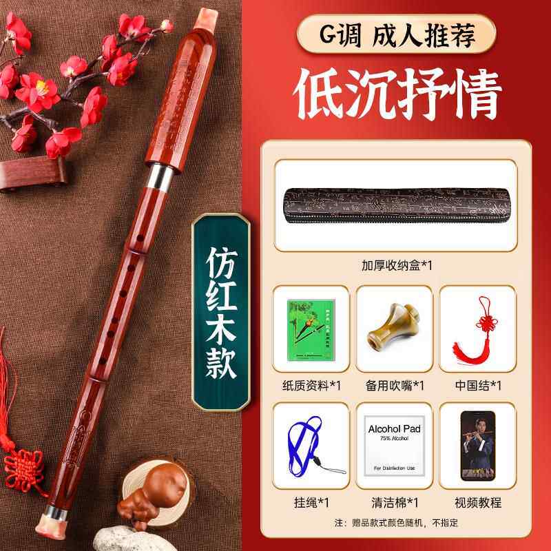 正品巴乌乐器小生竖吹楠竹BF调C调调学儿童成人初奏学演民乐巴乌